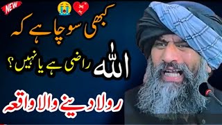 DR Suleman Misbahi New Heart touching Bayan Heart broken Full Emotional Bayan By Dr Suleman Misbahi