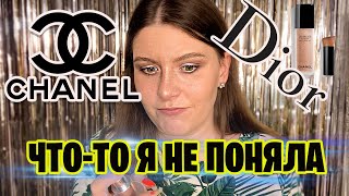 Косметика CHANEL / DIOR и помады Bobbi Brown / мист Marc Jacobs Beauty