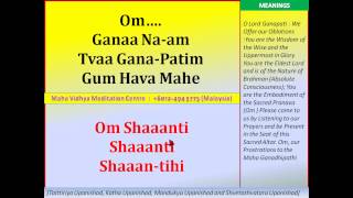 SriGuruManoji : Shanti Mantra Begining