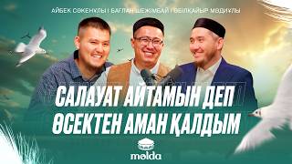 ПАЙҒАМБАР ﷺ ӘЗІЛМЕН ДЕ ҮММЕТТІ ТӘРБИЕЛЕГЕН! | ТӘҢІРШІЛЕР МЕН ДІНГЕ ТІЛ ТИГІЗЕТІН ПСЕВДОПАТРИОТТАР