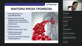 Густая кровь, или всё о тромбозах