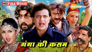 गंगा की कसम १९९९ - मिथुन और जैकी की जबरदस्त एक्शन फिल्म | Full Hindi Action Film