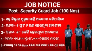 ତୁରନ୍ତ ଆବଶ୍ୟକ Security Guard 2023।। Contact 8984300792 ,7749084447Now🔥🔥।। Odisha Security Job 👍।