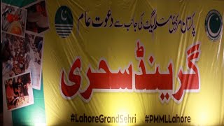 Grand Sehri Program by Pakistan Markazi Muslim League