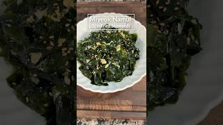 Healthy and Nutritious Korean Seaweed Side Dish | 영양가득한 미역나물#shorts