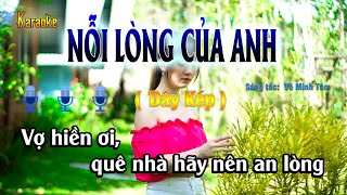 [KARAOKE] NỖI LÒNG CỦA ANH| BEAT MỚI 2022