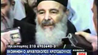 anagrafes.com - Αφιέρωμα (1).wmv