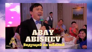 ТАМАДА НА ЮБИЛЕЙ/ВЕДУЩИЙ АЛМАТЫ/ШОУМЕН