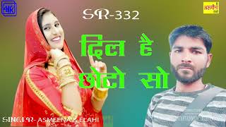 SR-332~SINGER~ASMEENA & ELAHI~2022