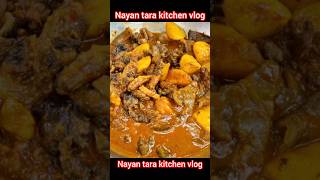 কচ্ছপের রেসিপি || meat curry #viralrecipe #short #viralvideo