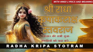 श्री राधा कृपाकटाक्ष स्तवराजः | Sri Radha Kripa Kataksha Stava Raja | with Lyrics and Meaning