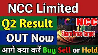 NCC Q2 results 2025 | NCC Share Latest News Today | NCC Limited Share News I NCC Share News Today