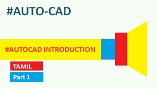 Autocad basics introduction|autocad in tamil|autocad in tamil-(part1)