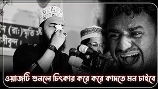 Motivational speech আল্লাহর প্রিয় বান্দা কিভাবে হবেন!!! সৈয়দ মোকাররম বারী । sayed mokarrom bari