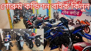 অল্প দামে সস্তায় শোরুম কন্ডিশন বাইক কিনুন। Second hand bike price in Bangladesh 2024।Alamin Vlogs