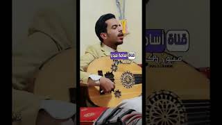 مال ابي وروحي ماله جديد ولأول مرة الفنان اسامه الشريجه 2023