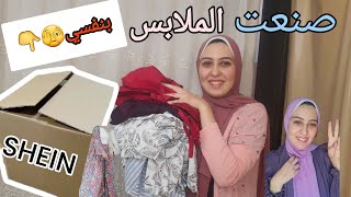 ازاي صنعت الملابس بنفس خامة المحلات ولكن ارخص🤫🫣👗