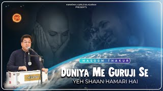 दुनिया में गुरुजी से | Duniya Me Guruji Se | Masoom Thakur | Guruji Bhajan |   @Guruji Bade Mandir