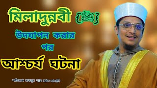 মিলাদুন্নবী ﷺ এর শ্রেষ্ঠ আলোচনা | ২০২২ মিলাদুন্নবী ﷺ । আল্লামা সাইয়্যেদ মাখদুম শাহ আল মাদানি