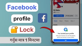 Facebook Profile lock kasari garne | how to locked Facebook profile 2024 | DL tech Jankari