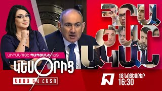 6 հրաժարական 1 օրում. «սև երկուշաբթի»-ի արդյունքը I Բաքվում խոսել են ԼՂ հայերի վերադարձի իրավունքից