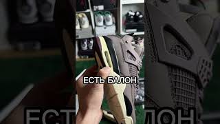 Jordan 4 a ma maniere #sneakerhead #nike #jordan1 #jordan #кроссовки #jordan4