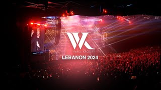 Wael Kfoury - Forum De Beyrouth Concert 2024 _ وائل كفوري - حفل بيروت - لبنان ٢٠٢٤