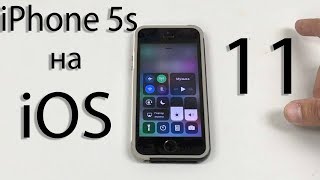 Работа iPhone 5s на iOS 11