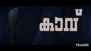 Kaavu | teaser | malayalam | 2023