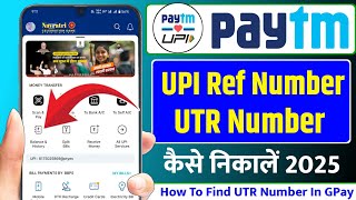 Paytm ka utr number kaise check kare | how to find utr number in paytm | paytm me utr number nikale