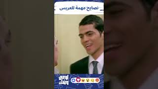 مين ابوه وقف معاه وقاله النصايح ديه قبل الجواز 🙈😂😂 #الريان