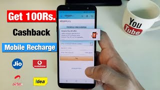 Get Rs100 Cashback On Mobile Recharge | Free Mobile Recharge | AmazonPay & Freecharge Offer 2020