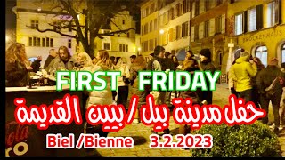 حفلة الجمعة الأولى  في مدينة بيل/بيين القديمة FIRST FRIDI