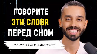 РАБОТАЕТ на 1000% с Первого РАЗА! Как Программировать Свое Мышление для Исполнения Желаний!