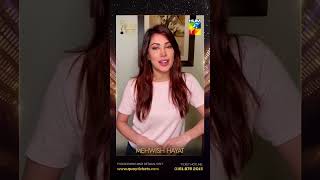 Mehwish Hayat sends best wishes for 5th IPPA Awards | HUM TV  #5thIPPAAwards #mehwishhayat