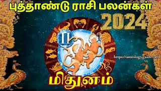 2024 - புத்தாண்டு ராசி பலன்கள்:மிதுனம்