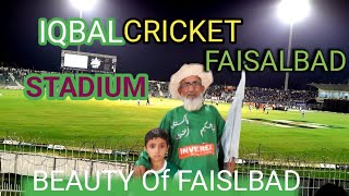 Iqbal Stadium | Cricket Match 2024 | Beauty Of Faisalabad City | Beautifulpakistan449