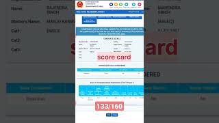 SSC GD 2023 SCORE CARD,MY SCORE CARD #ssc #sscgd #motivational #viral #shorts #rwa @Cop_rajendra25