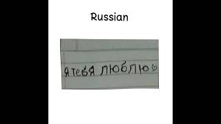 `my handwriting in 9 different language!`random`|#edit #latetrend #random #fyp