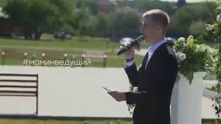 Ведущий