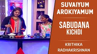 ஜவ்வரிசி கிச்சடி | Sabudana Kichdi Recipe in Tamil | Krithika Radhakrishnan