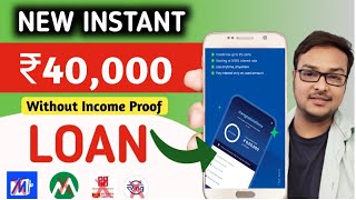 101% New Instant Loan App Without Income Proof || Loan App Fast Approval 2024 || #newloanapp2024