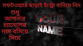 How To Make Free Intro Video without Any Software | Create Free Intro For Youtube Bangla Tutorial