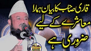 Maulana Hakim Abdul wahab Siddiqui Sb ll Mh islamic center