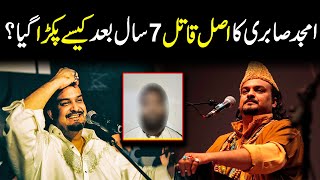 CTD Arrests Mastermind Killer of Amjad Sabri