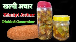 Khalpi / Pickled cucumber