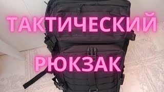 Распаковка посылки с алиэкспресс. Рюкзак тактический.