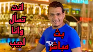 تعلو ندردش شويه ❤️