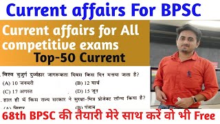 Current Affairs For 68th Bpsc and All competitive exams #upsc #bpsc #bssc #bihar #current