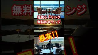 【伊勢志摩/三重県】旅行や観光におすすめ温泉旅館＆リゾートホテル3選！ #shorts #伊勢志摩 #旅行 #伊勢志摩ホテル #三重県 #伊勢志摩旅行 #伊勢志摩観光 #伊勢志摩温泉 #温泉